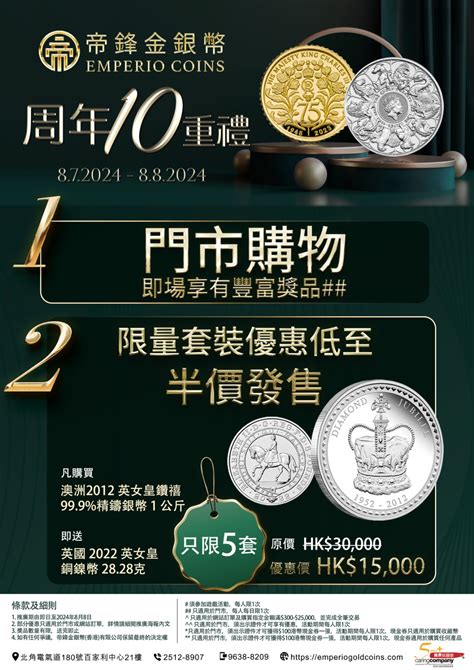 帝峰金銀|帝鋒金銀幣 